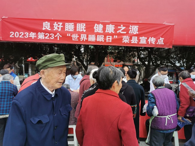“世界睡眠日”宣傳活動現(xiàn)場。榮縣融媒供圖