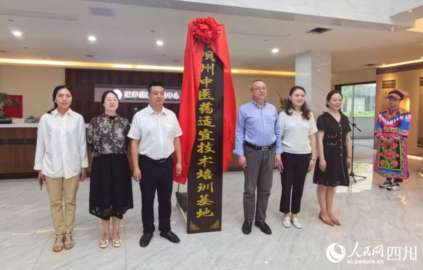 培訓(xùn)基地揭牌。人民網(wǎng)記者 劉海天攝