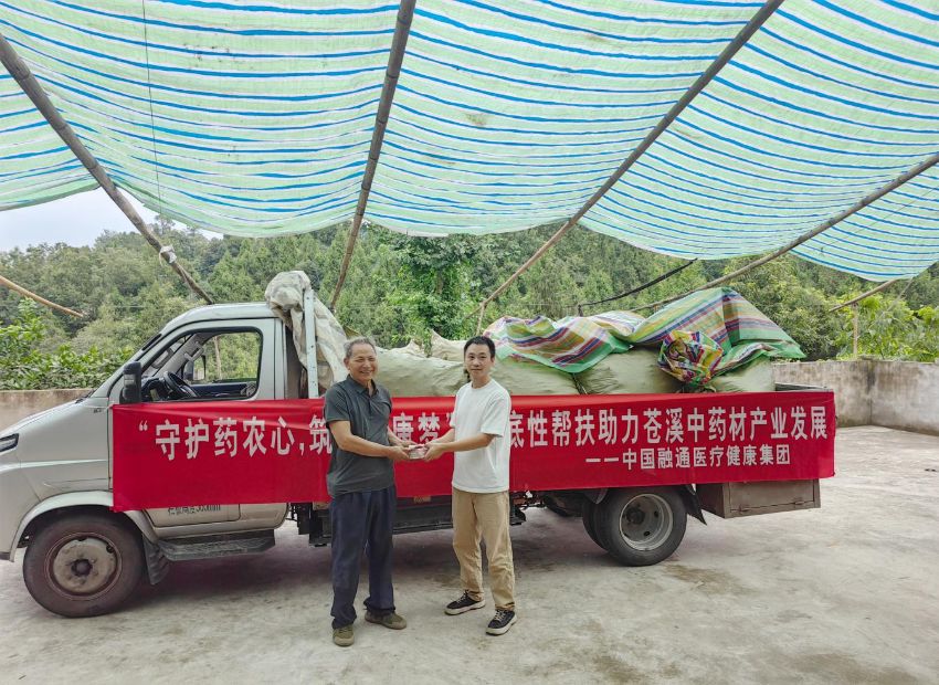 7月15日，四川天和藥業晉攀浪（右一）付收購金給藥農李在華（左一）。中國融通醫療健康集團供圖