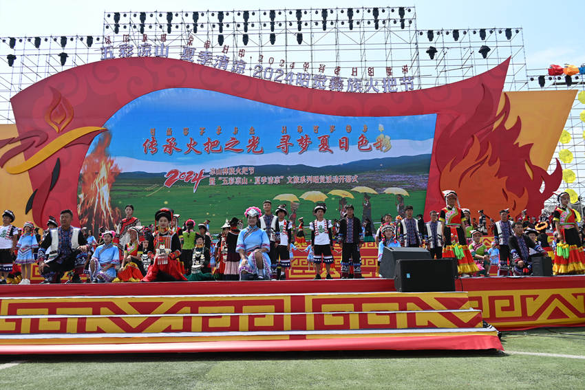彝族傳統火把節開幕式現場。宋明供圖