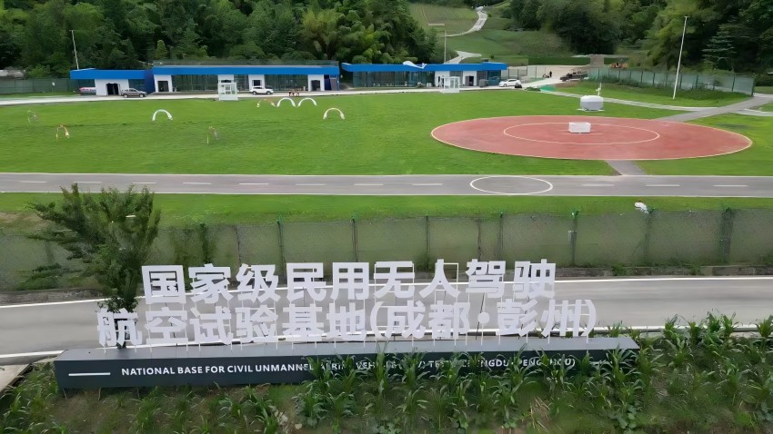 彭州試驗(yàn)基地。四川翔彭智航科技有限公司供圖
