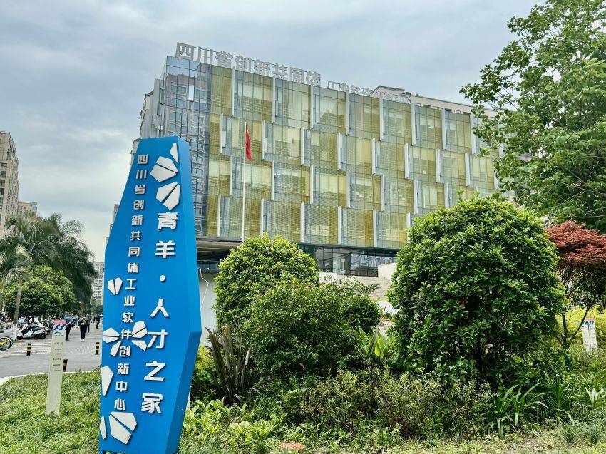 青羊人才之家。青羊區委組織部供圖