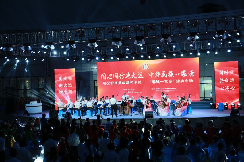 四川天府新區(qū)舉辦“蓉城一家親”民族團(tuán)結(jié)進(jìn)步文藝演出活動。中共成都市委統(tǒng)戰(zhàn)部供圖