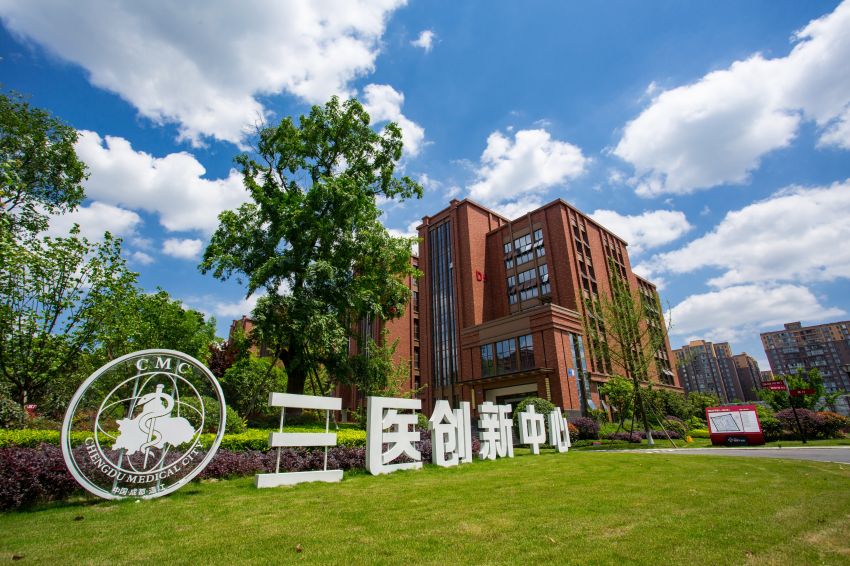 三醫創新中心。溫江區商務局供圖