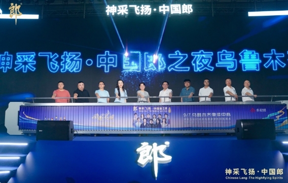 郎酒創(chuàng)新營銷深耕西北市場 西安烏魯木齊兩城啟動大品鑒