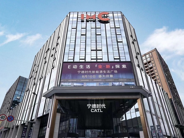寧德時代新能源生活廣場。肖瑤供圖
