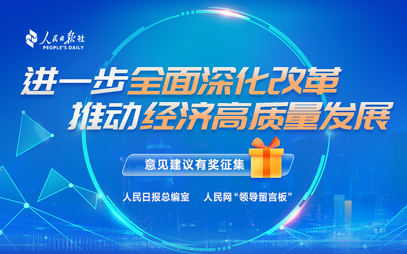 意見(jiàn)建議有獎(jiǎng)?wù)骷?/><span>意見(jiàn)建議有獎(jiǎng)?wù)骷?/span></a></div>
<script type=