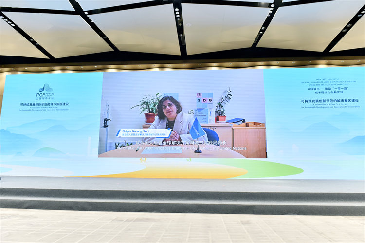 聯合國人居署全球解決方案司城市實踐局局長致辭。天府新區融媒體中心供圖