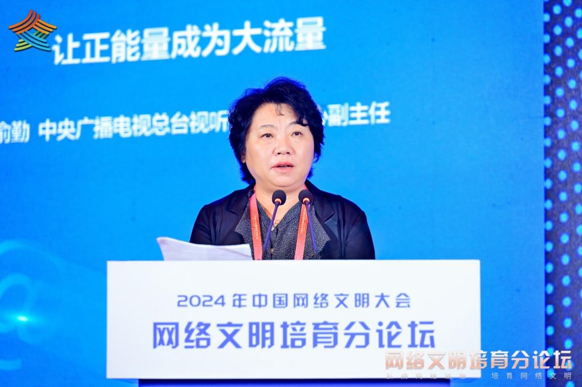 中央廣播電視總臺視聽新媒體中心副主任俞勤。主辦方供圖