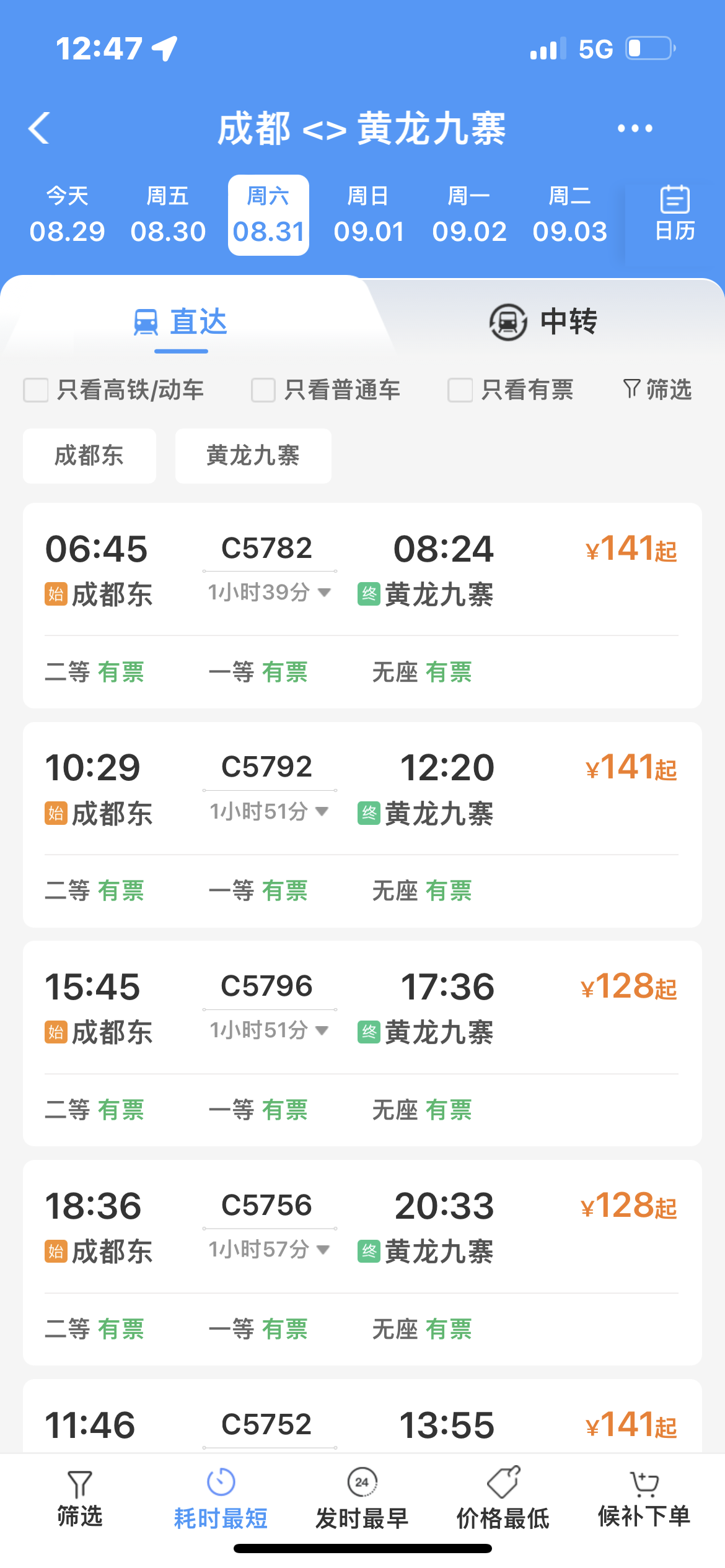 購票頁面截圖。