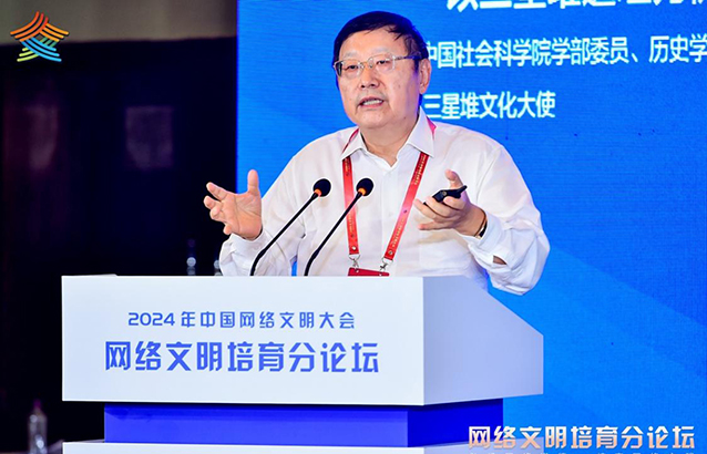 中國社會科學院學部委員、原歷史學部主任、三星堆文化大使王巍發表主旨演講