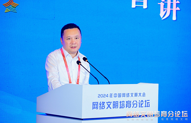 北京大學黨委常委、副校長任羽中發表主旨演講