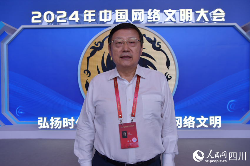 王巍參加2024年中國(guó)網(wǎng)絡(luò)文明大會(huì)。人民網(wǎng) 王凡攝