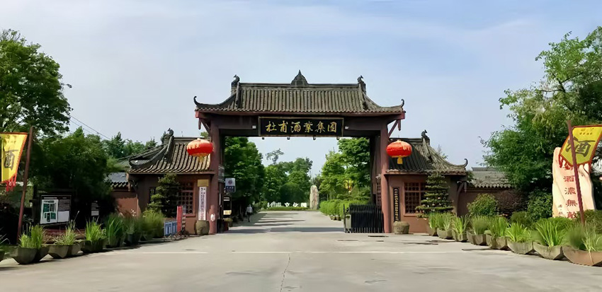 杜甫詩酒文化博覽園。四川杜甫酒業(yè)集團供圖