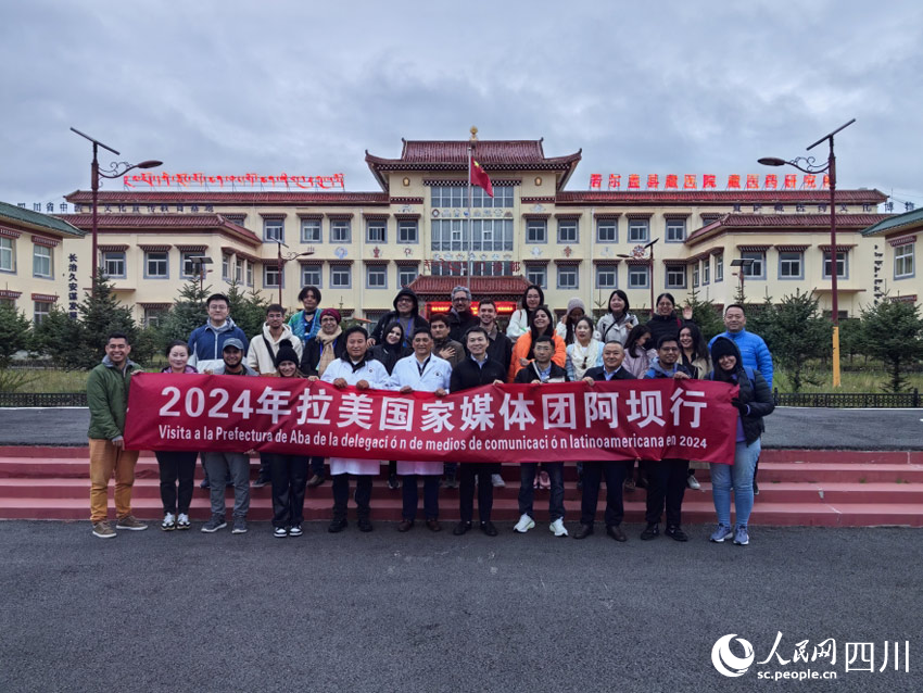 拉美國家媒體記者在若爾蓋縣藏醫院合影。人民網記者 劉海天攝