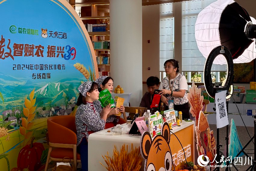 “數(shù)智賦農 振興39”電商直播。人民網記者 朱虹攝