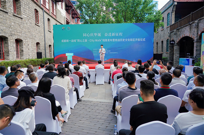 成都統(tǒng)一戰(zhàn)線 “同心之旅__City Walk”線路發(fā)布暨統(tǒng)戰(zhàn)歷史文化街區(qū)開街儀式活動現(xiàn)場。成都市委統(tǒng)戰(zhàn)部供圖