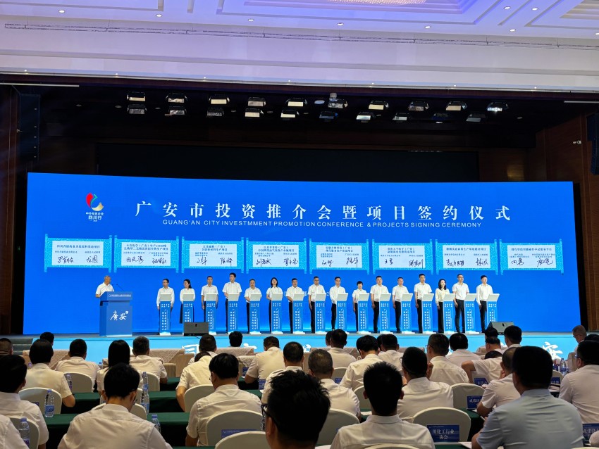 廣安市投資推介會暨項(xiàng)日簽約儀式。肖瑤攝
