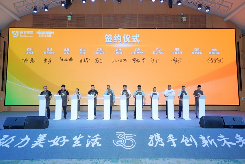 現場簽約。主辦方供圖