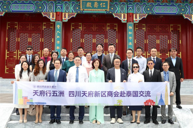 四川天府新區(qū)組織民營企業(yè)赴馬來西亞、泰國開展考察交流。主辦方供圖