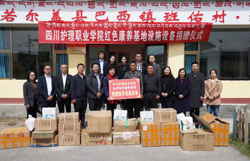 四川護理職業學院捐贈物資。四川護理職業學院供圖