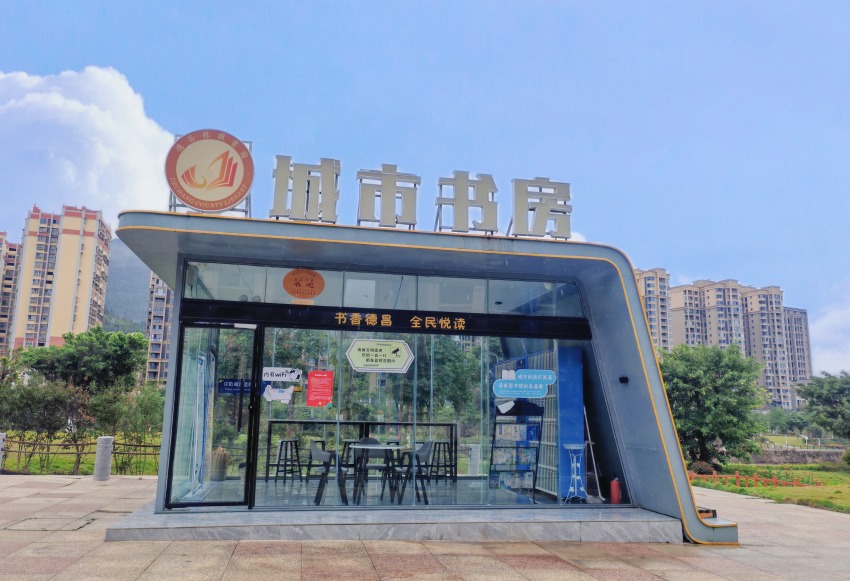 德昌縣在公園內打造的城市書房。德昌縣委宣傳部供圖