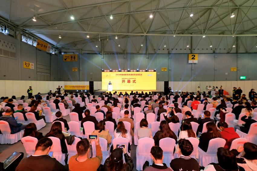 2024成都（秋季）國際茶業博覽會開幕式現場。