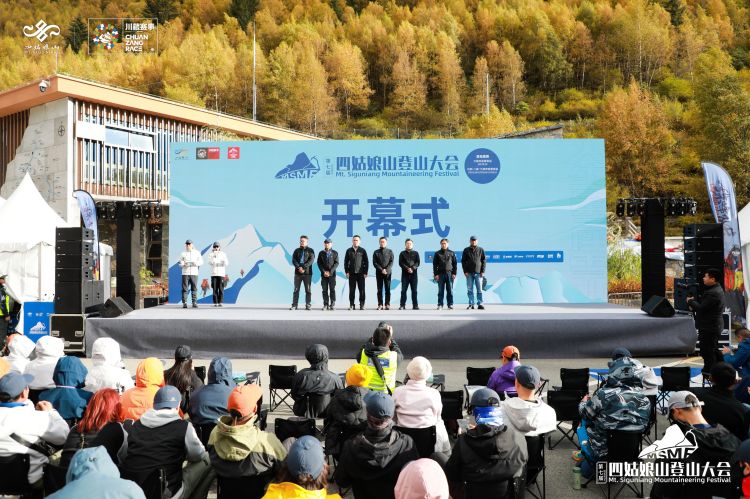開幕式現(xiàn)場。四姑娘山景區(qū)供圖