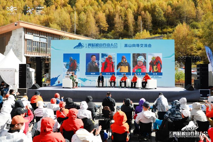 登山前，高山向?qū)Ы涣鲿F(xiàn)場。四姑娘山景區(qū)供圖