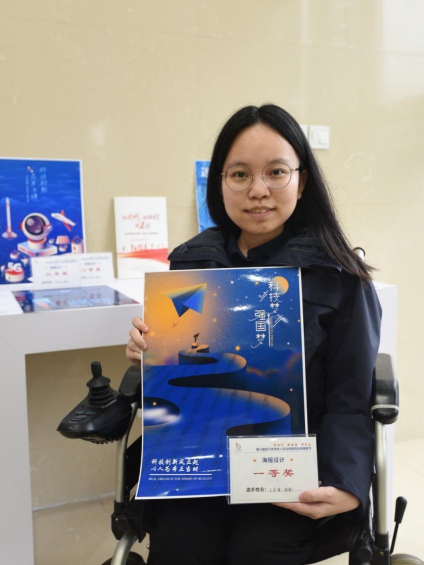 王思祺在第六屆四川省殘疾人職業技能競賽中榮獲海報設計項目一等獎。成都殘聯供圖