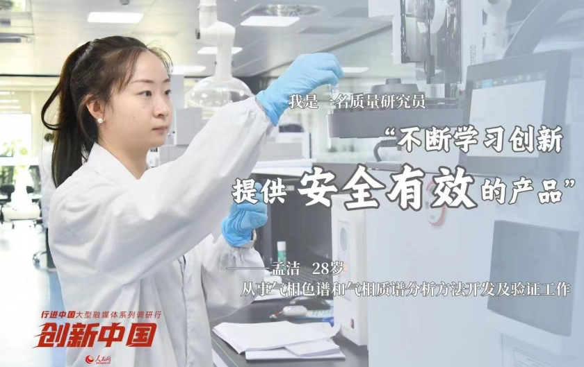 創新四川丨生物醫藥青年說8年前，成都天府國際生物城啟動建設。一批企業陸續入駐，一群年青人懷揣夢想來到這里，不斷書寫著創新的故事。