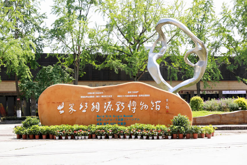 位于南充市高坪區的“世界絲綢源點博物館”。高坪區融媒體中心供圖