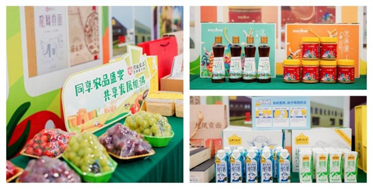 河北品牌農(nóng)產(chǎn)品展示。主辦方供圖