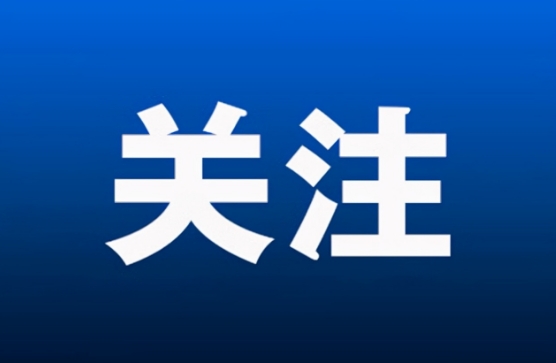 四川省紀委監委:1人被“雙開”、1人被查
日前,經四川省委批準,省紀委監委對眉山市人大常委會原黨組成員、副主任廖小寧嚴重違紀違法問題進行了立案審查調查。