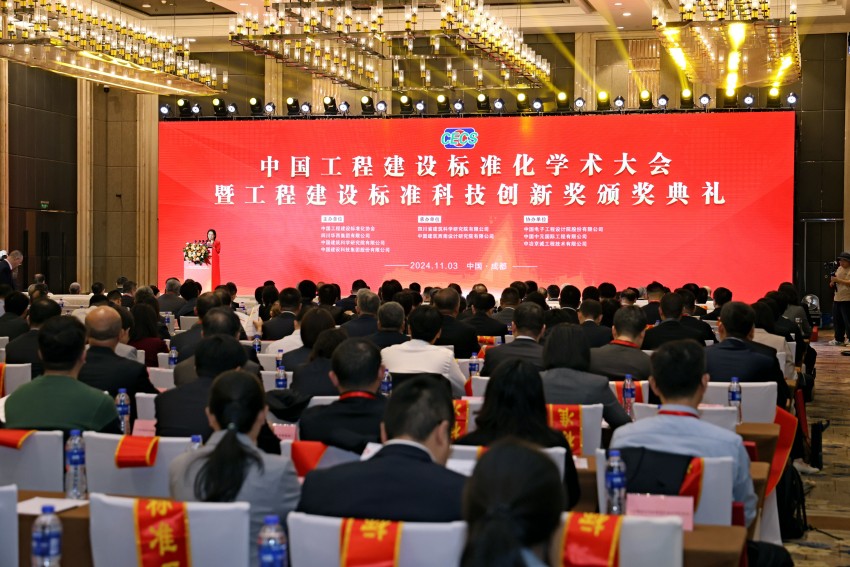 會議現(xiàn)場。四川省建筑科學(xué)研究院有限公司供圖