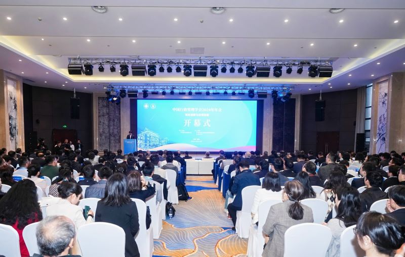 會議現場。中國行政管理學會供圖