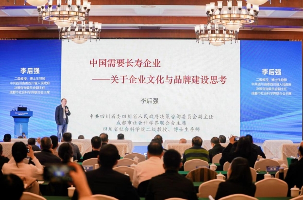 主題演講現(xiàn)場(chǎng)。受訪者供圖