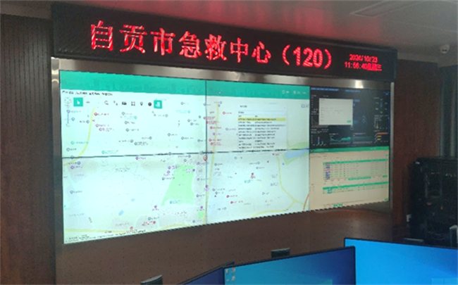 自貢市急救中心（120）。自貢市第四人民醫(yī)院供圖