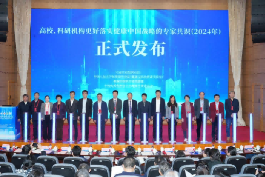 《健康中國(guó)科學(xué)研究聯(lián)盟專(zhuān)家共識(shí)》正式發(fā)布。華西公共衛(wèi)生學(xué)院華西第四醫(yī)院供圖