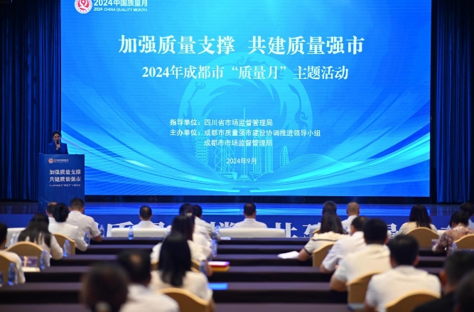 成都積極探索質量強企強鏈新路徑。成都市市場監督管理局供圖