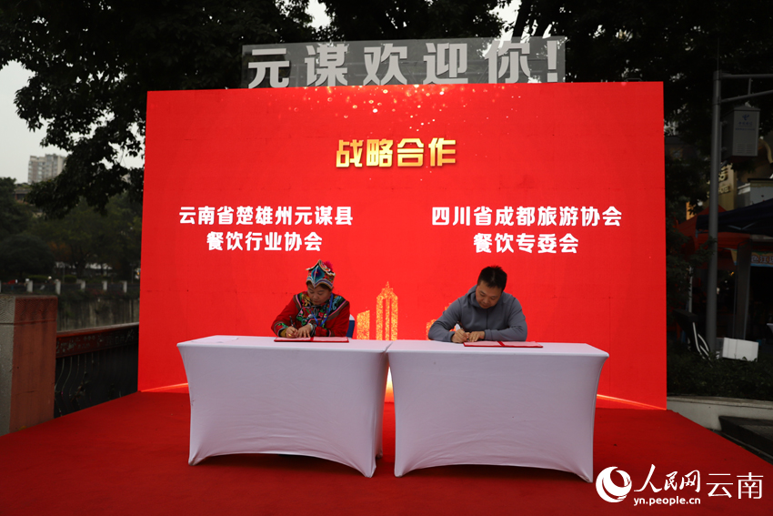 6現場簽約。人民網記者-李發興攝.jpg