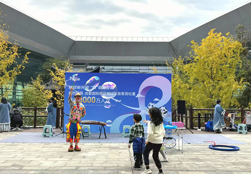 11月28日，成都天府機場、雙流機場舉行相關慶祝活動。四川機場集團供圖
