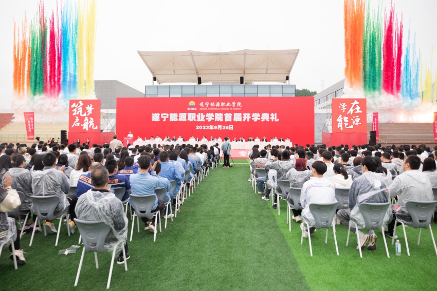 遂寧能源職業(yè)學院首屆開學典禮。遂寧能源職業(yè)學院供圖