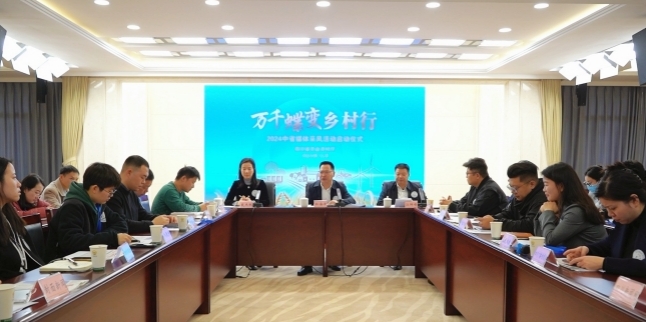 啟動儀式現場。四川省農業農村廳供圖