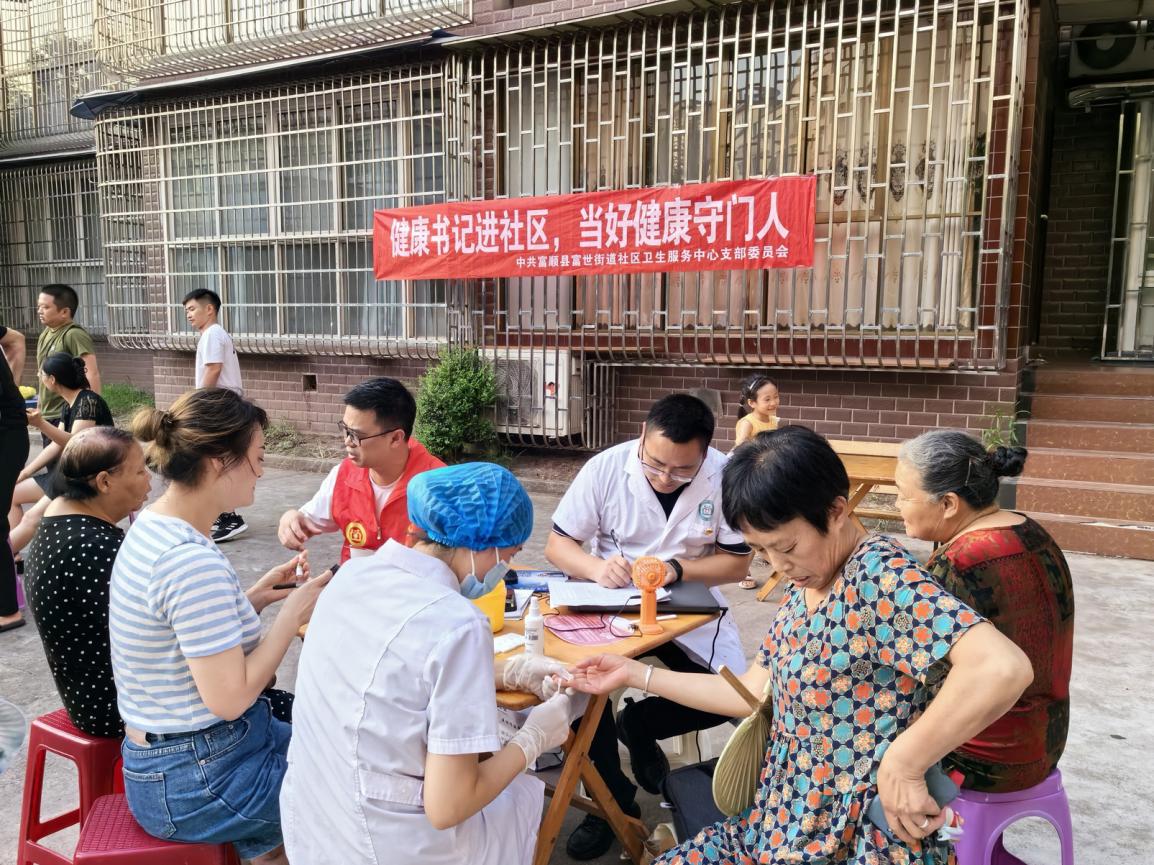 4.健康書記進社區開展義診活動