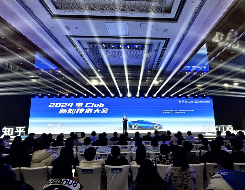 “電Club新知技術(shù)大會”現(xiàn)場。肖瑤攝