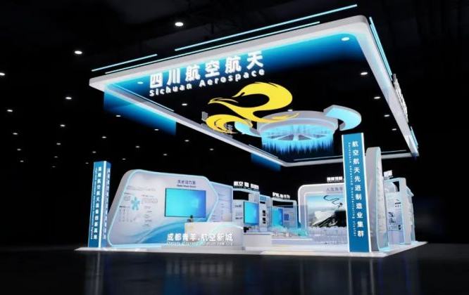 成都青羊：38家企業“組團”參加珠海航展