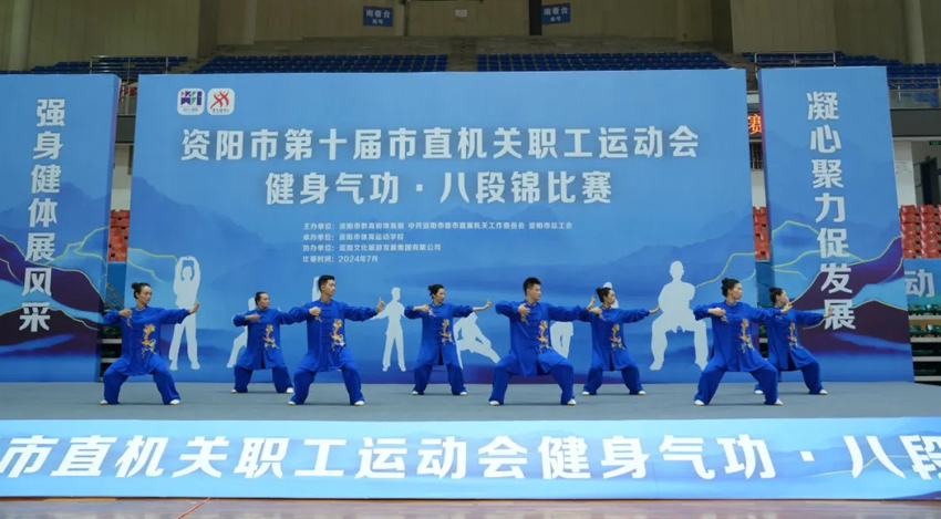 八段錦集體表演。資陽(yáng)市中醫(yī)醫(yī)院供圖