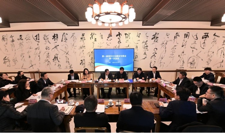 會議現場。中鐵信托公司供圖