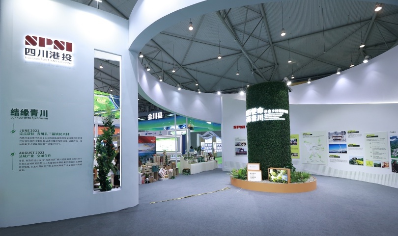 四川港投與青川縣展館亮相省農(nóng)博會。四川港投供圖